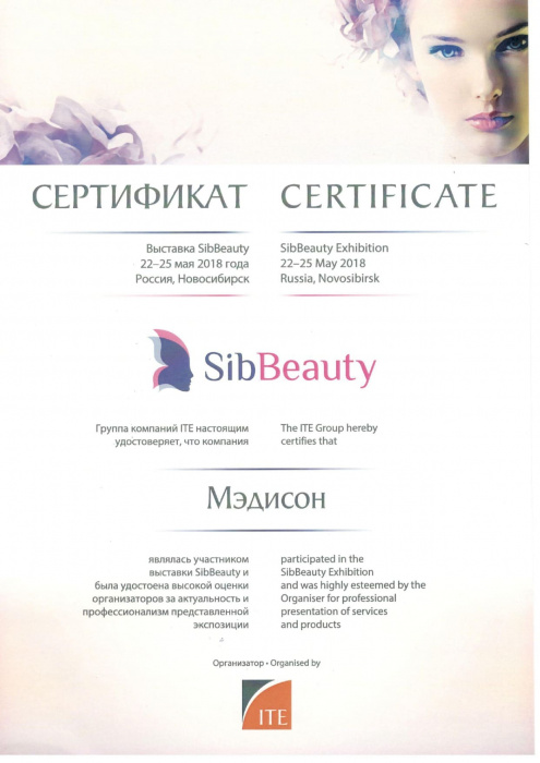 Новосибирск,  май 2018