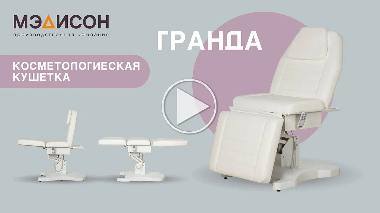Косметологическая кушетка Гранда, 3 мотора - 2