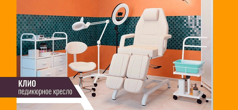 Педикюрное кресло Клио