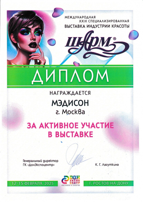 Ростов на Дону, Шарм февраль 2025