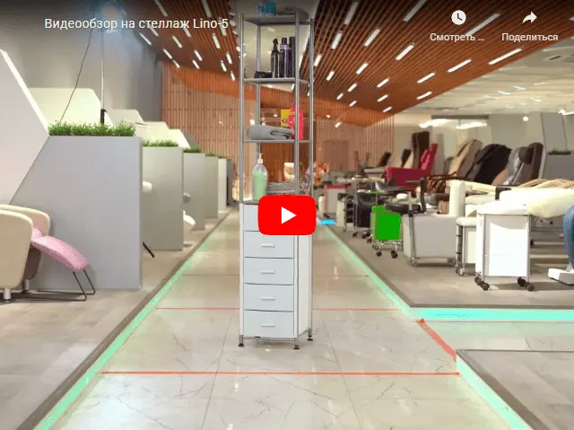 Стеллаж Lino-5 - 2